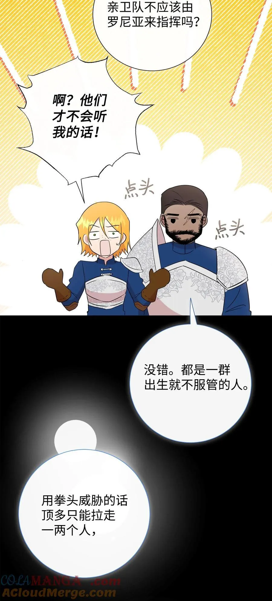 124 希尔坎的过去75