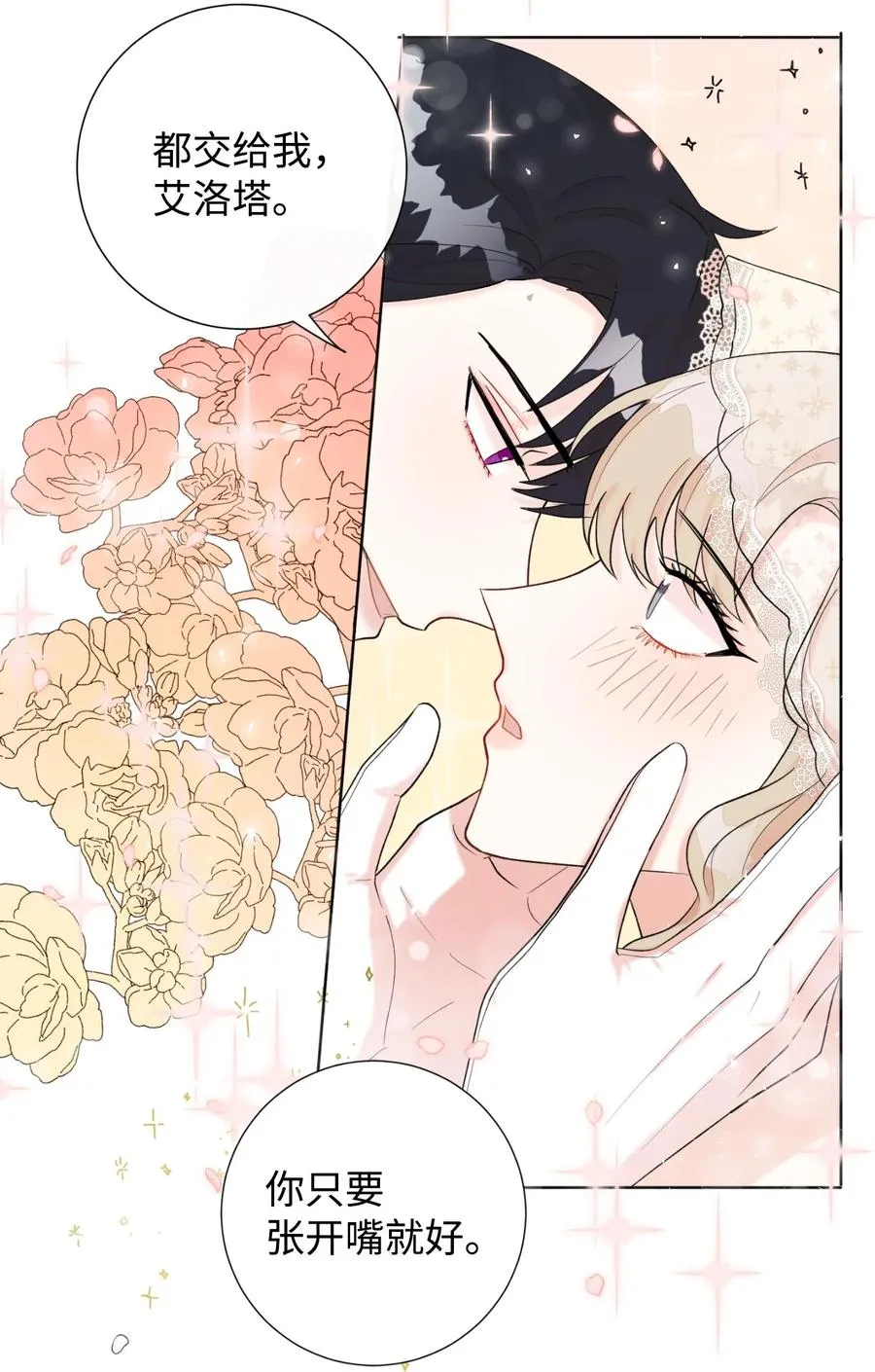 020 教皇的蛊惑20