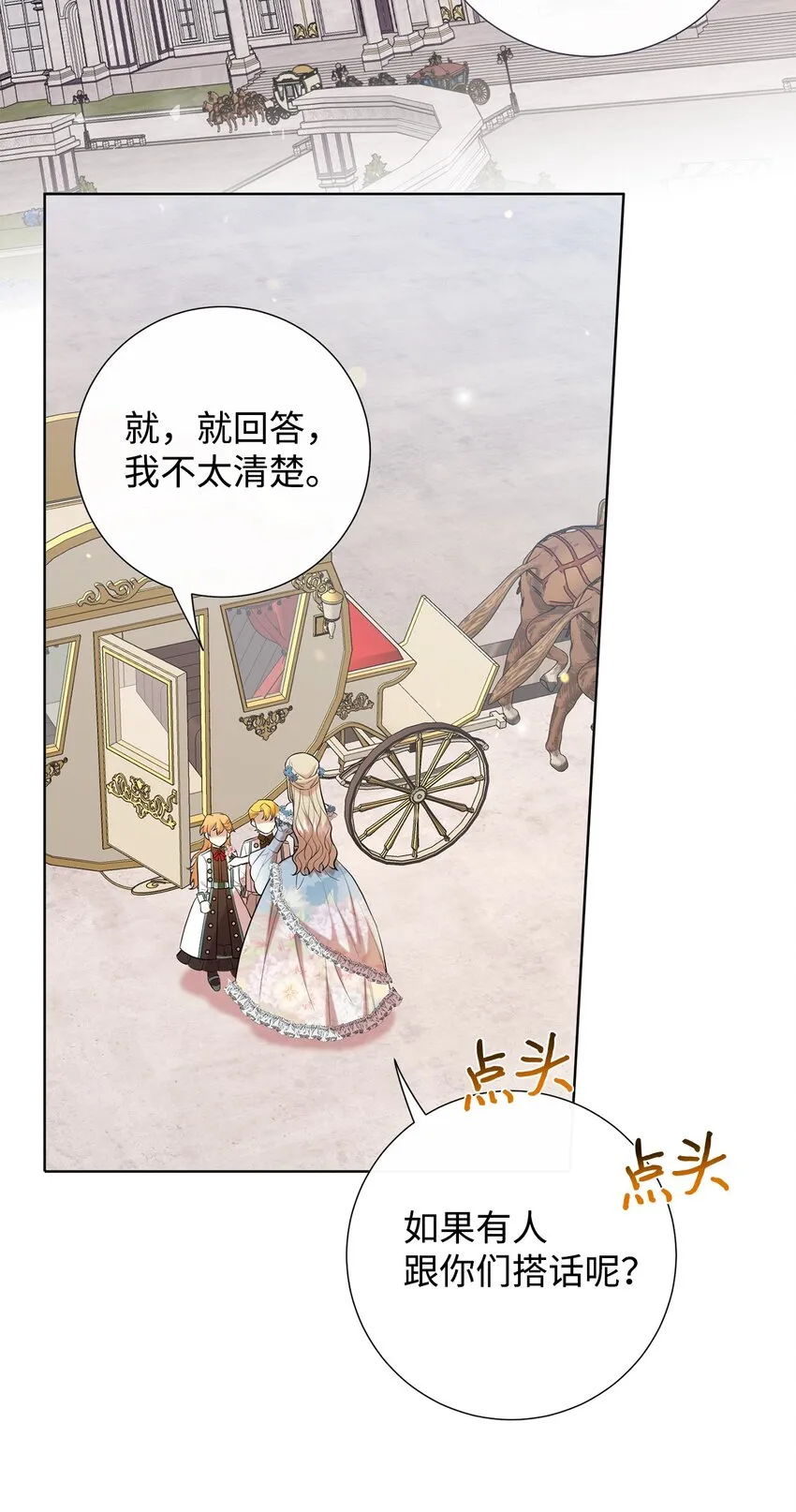 085 皇宫午宴51