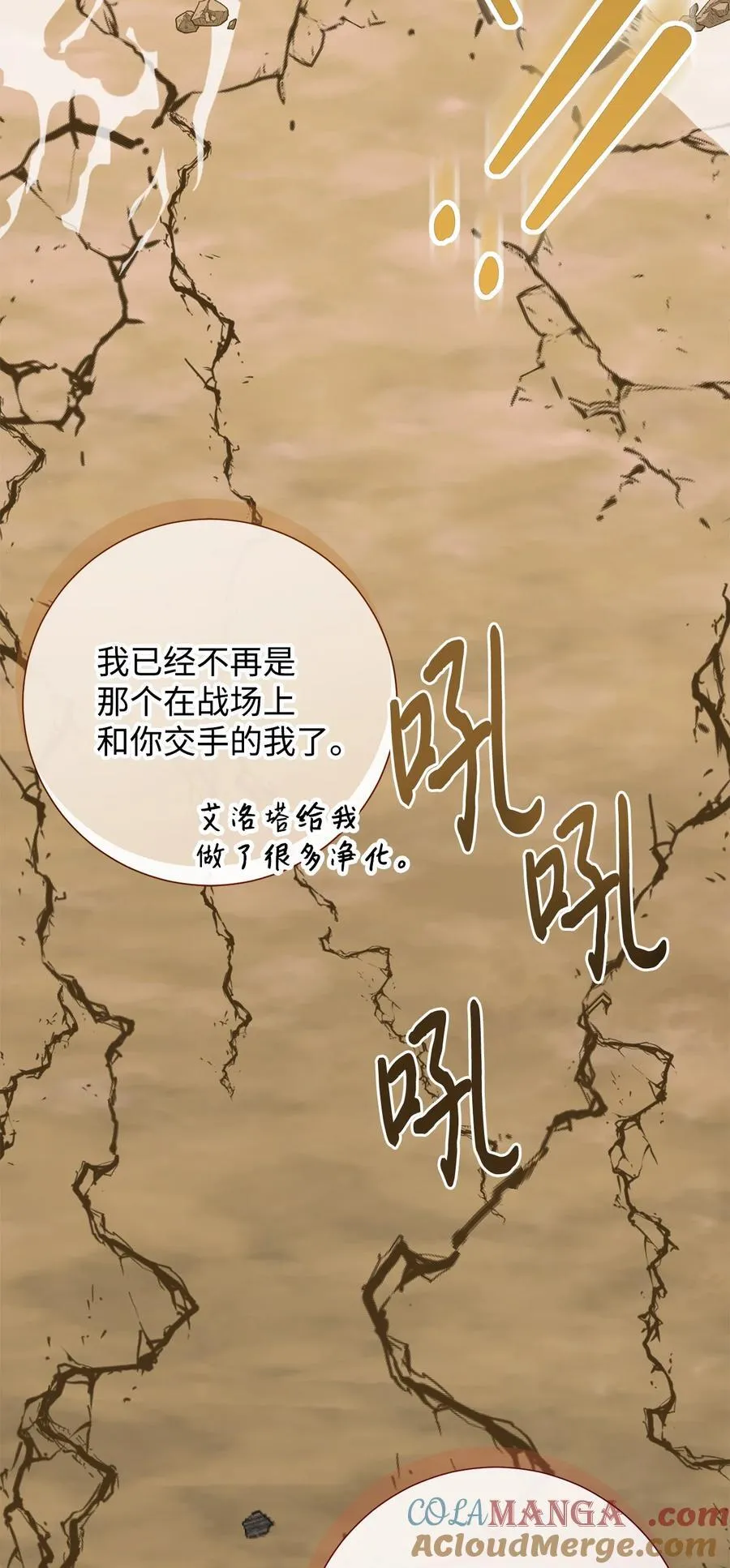 107 魔法师间的决斗36