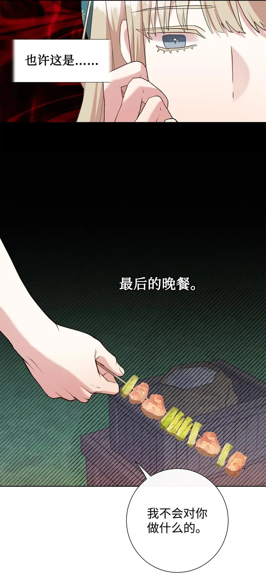 051 果园独处40