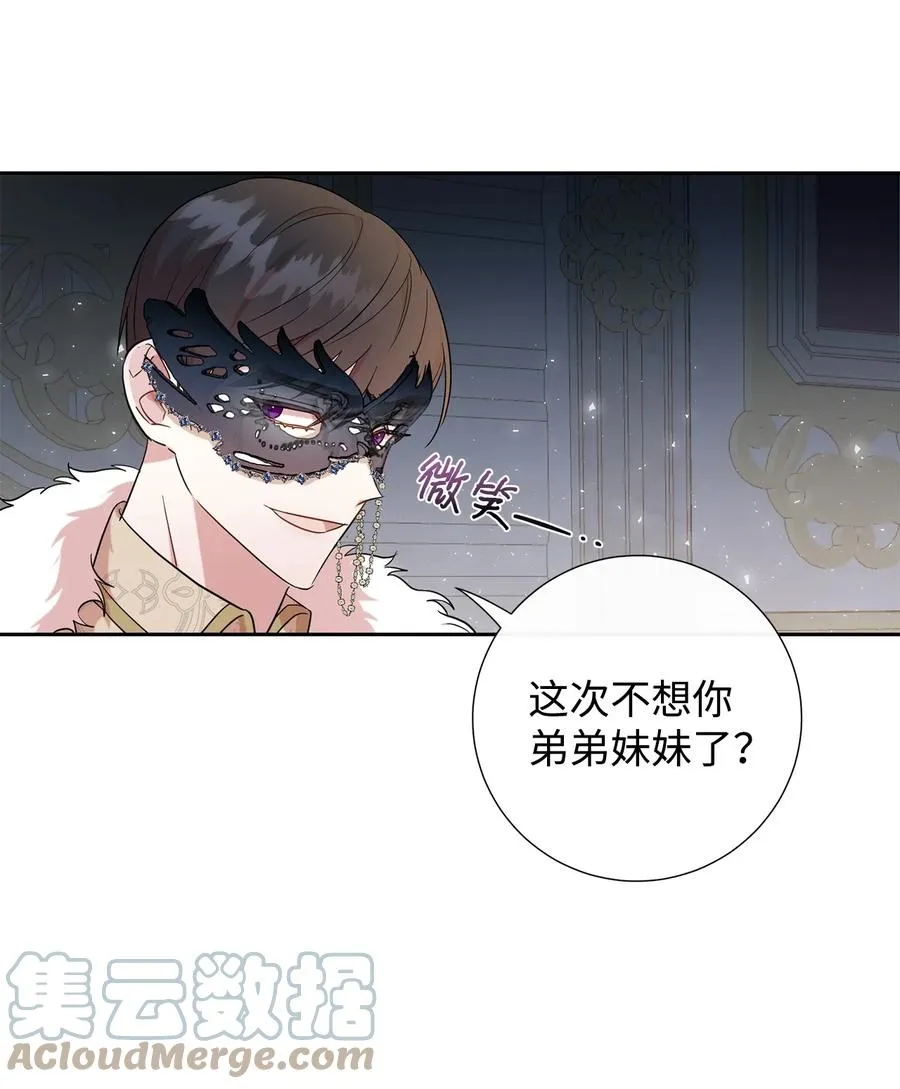 055 假面舞会42