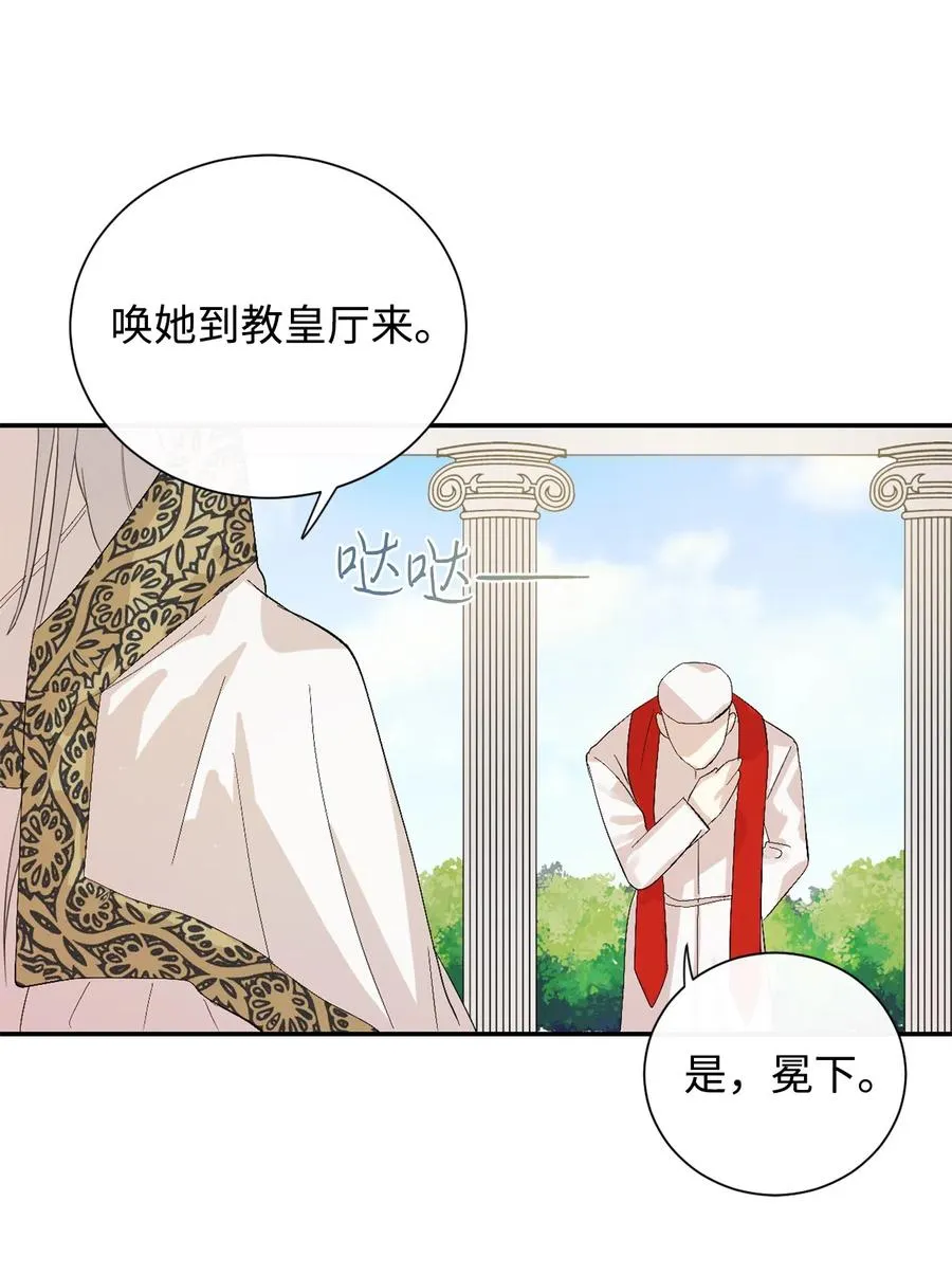 005 教皇登场47
