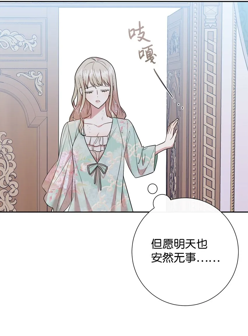 068 不被相信的告白55
