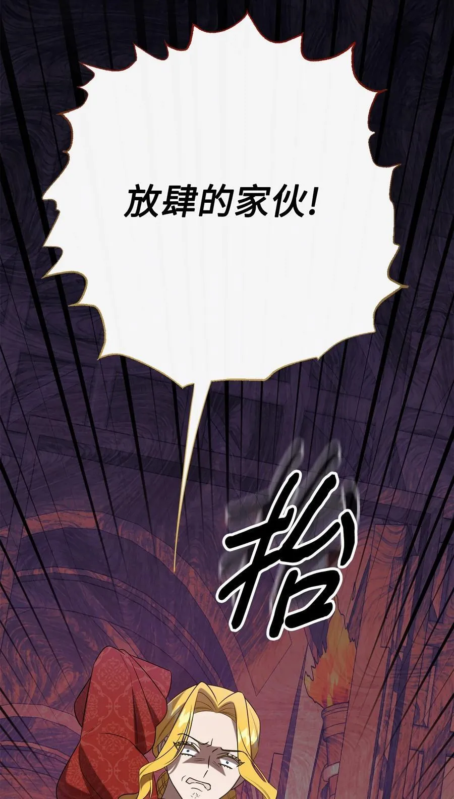 110 断然拒绝86