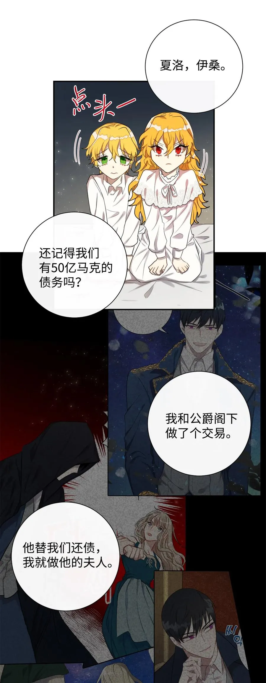007 疯狂追求49
