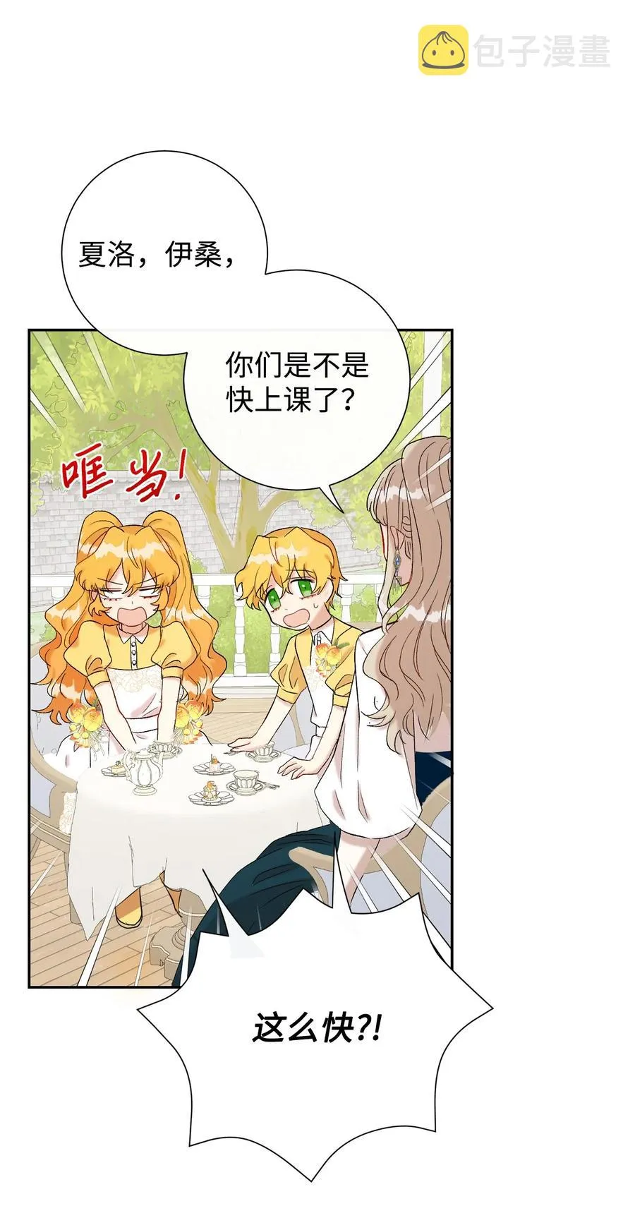 023 这么可爱当然是女孩子4