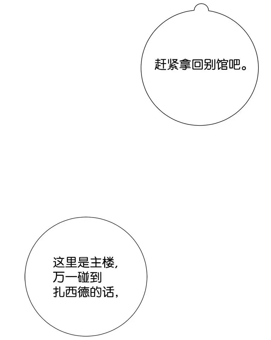 095 皇女的身份73