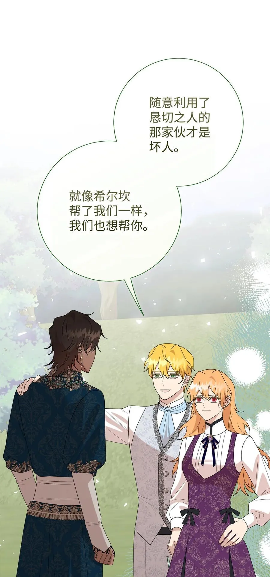 125 被控制的扎西德32