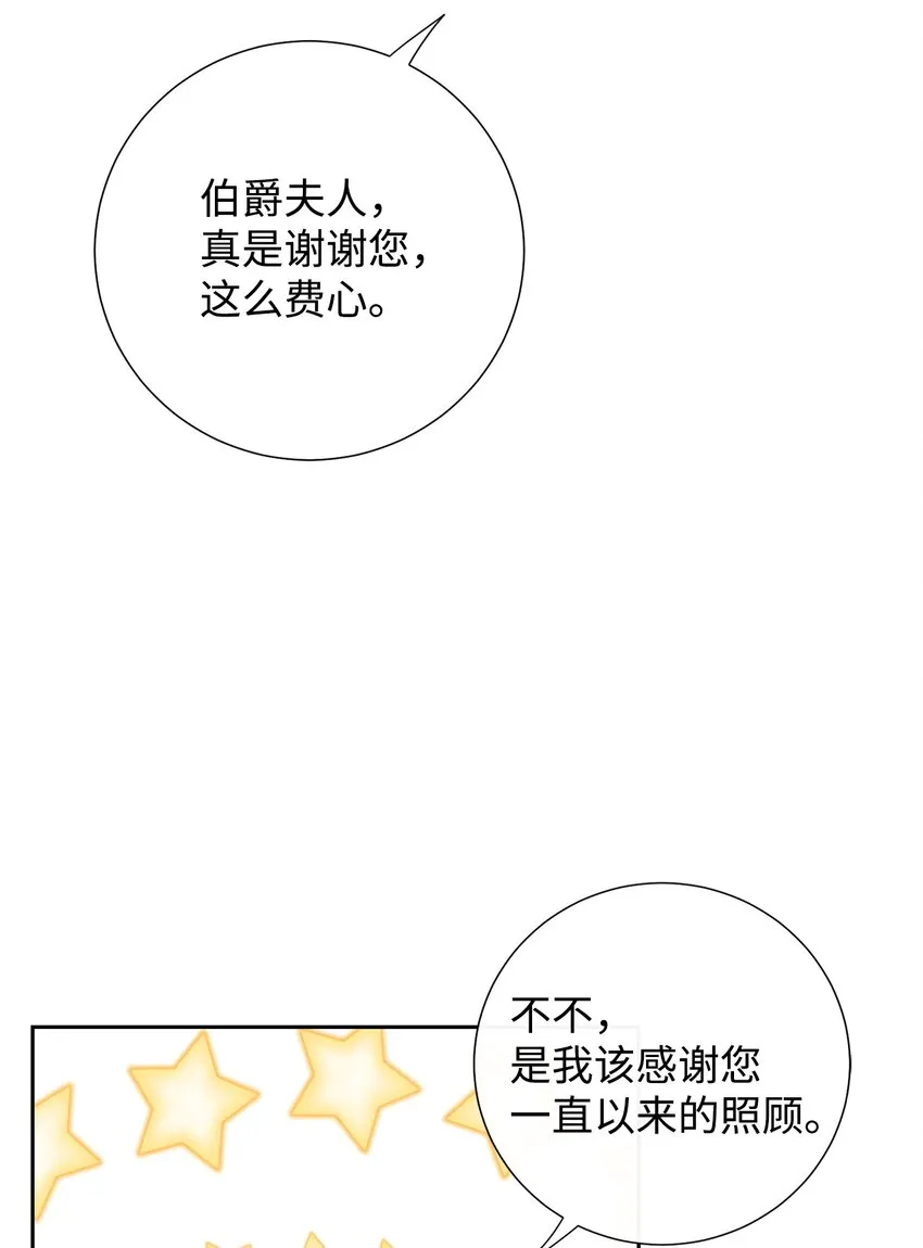 061 成为我的耳目59