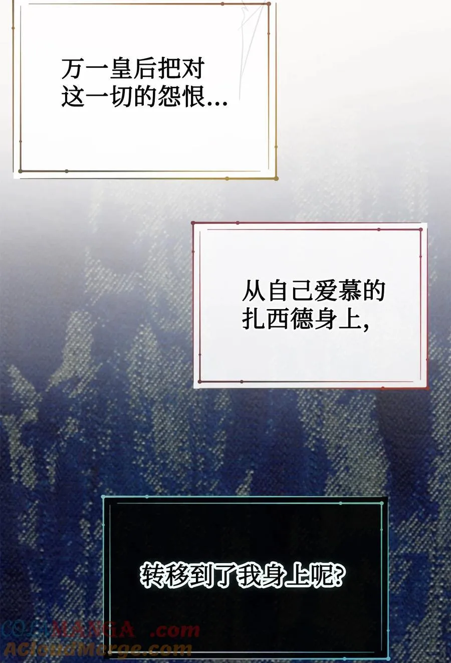 100 暴走的伊桑24