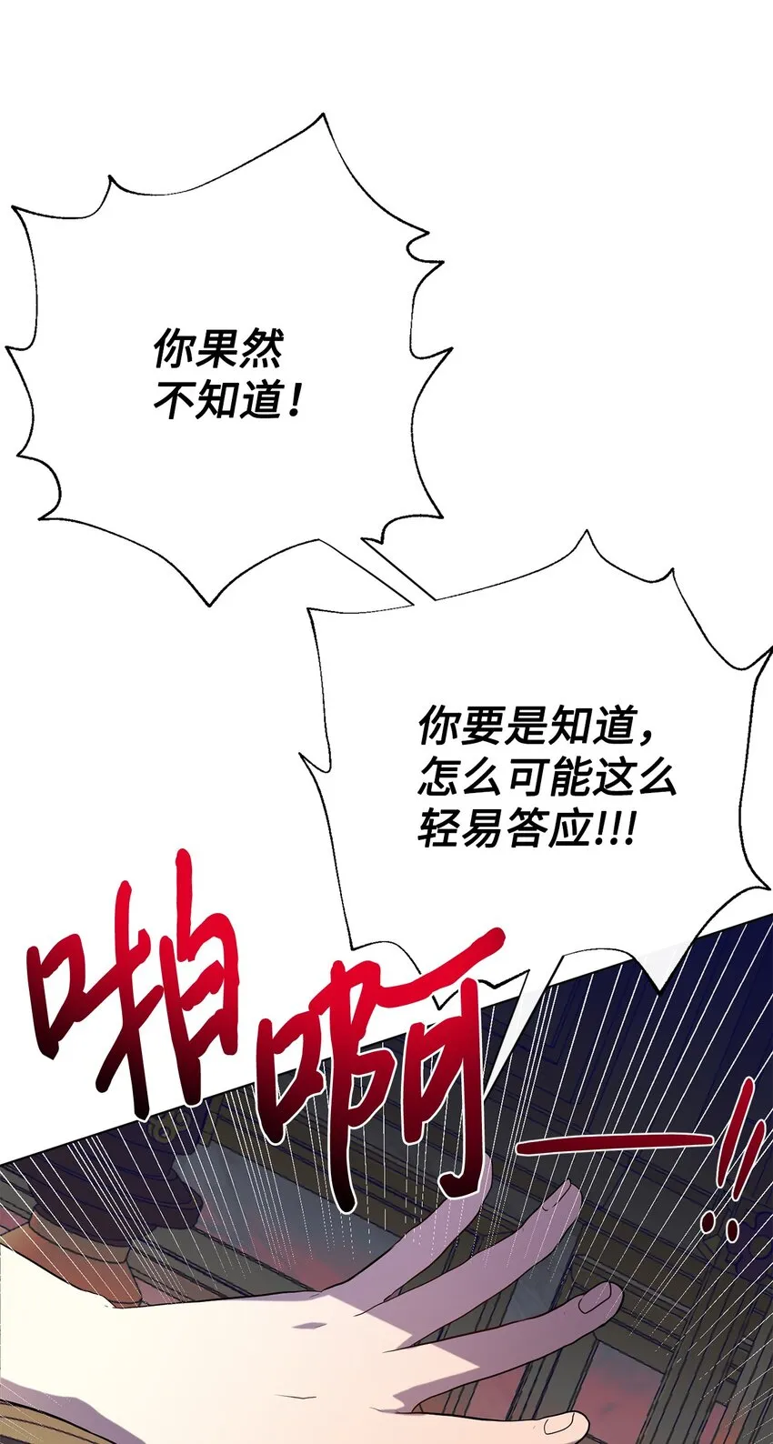 072 癫狂的皇后60