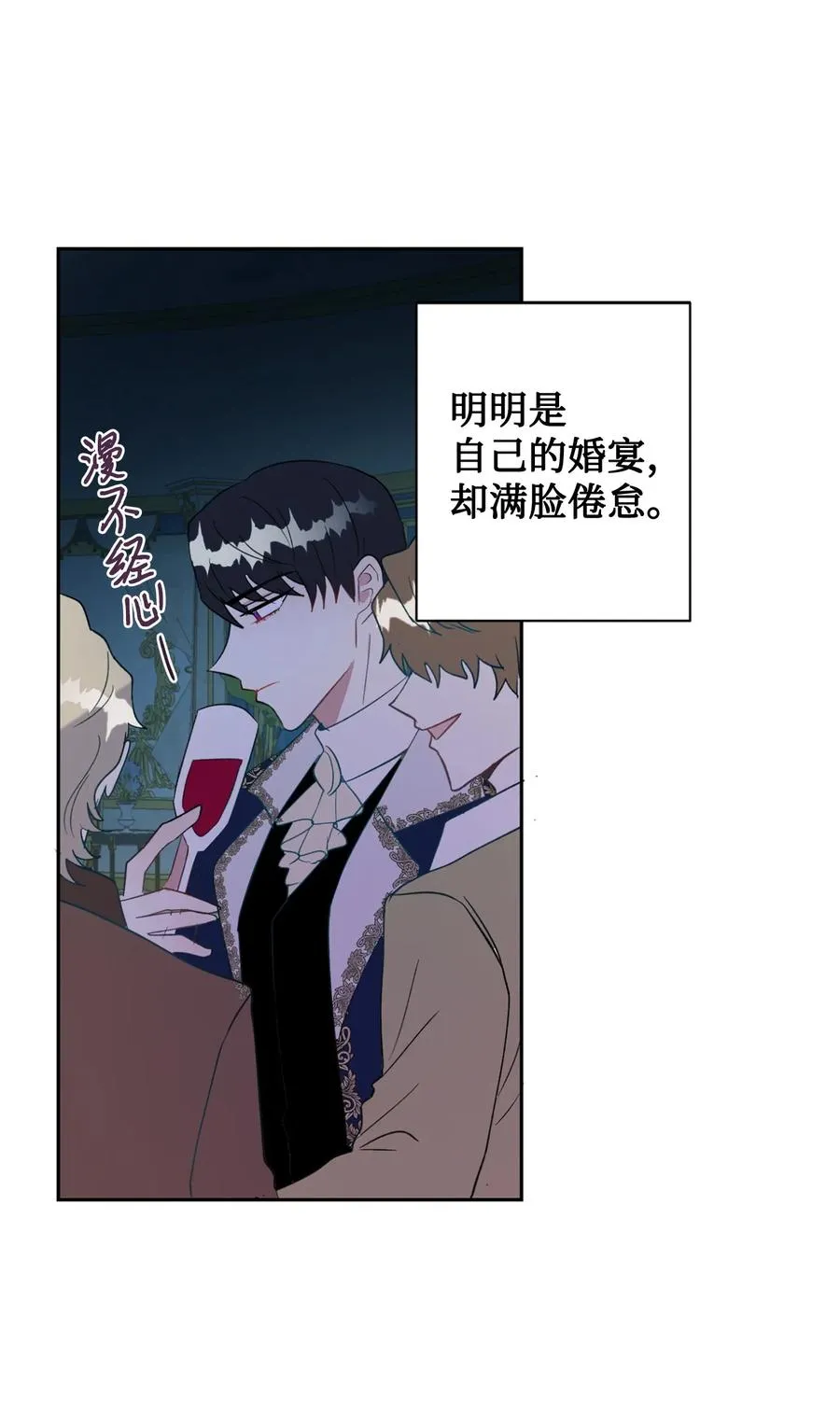 021 皇女要与我交易？46