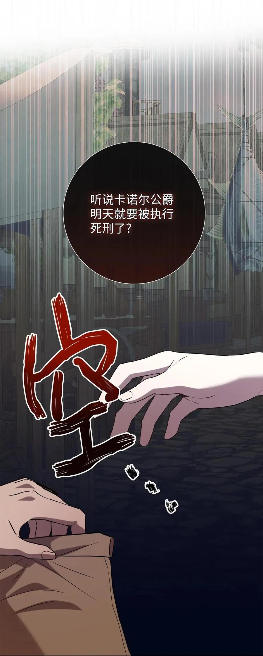 109 原罪52
