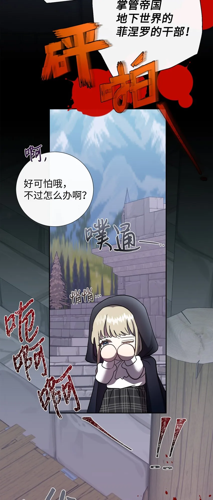 078 悲剧的开始10