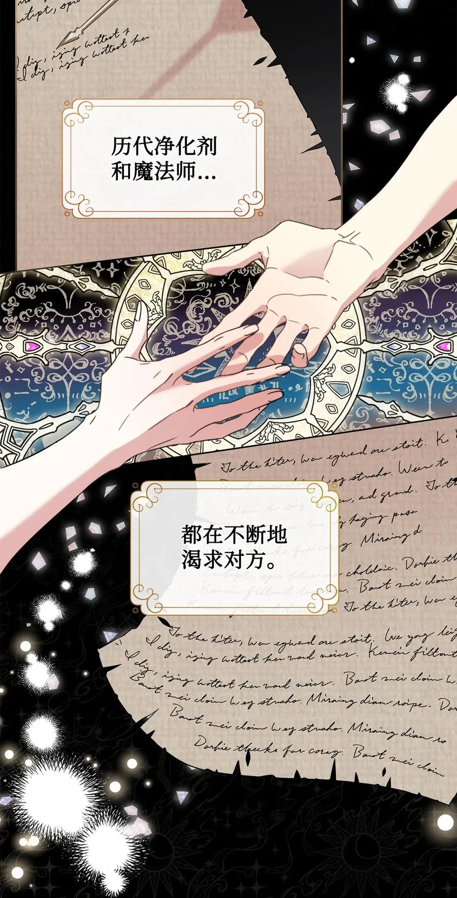 053 神的残渣5