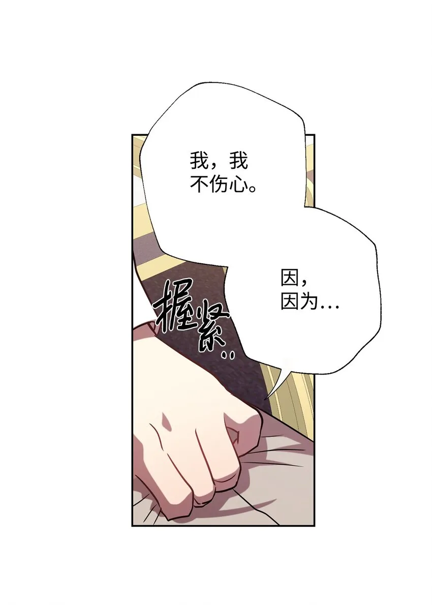 086 留在我身边18