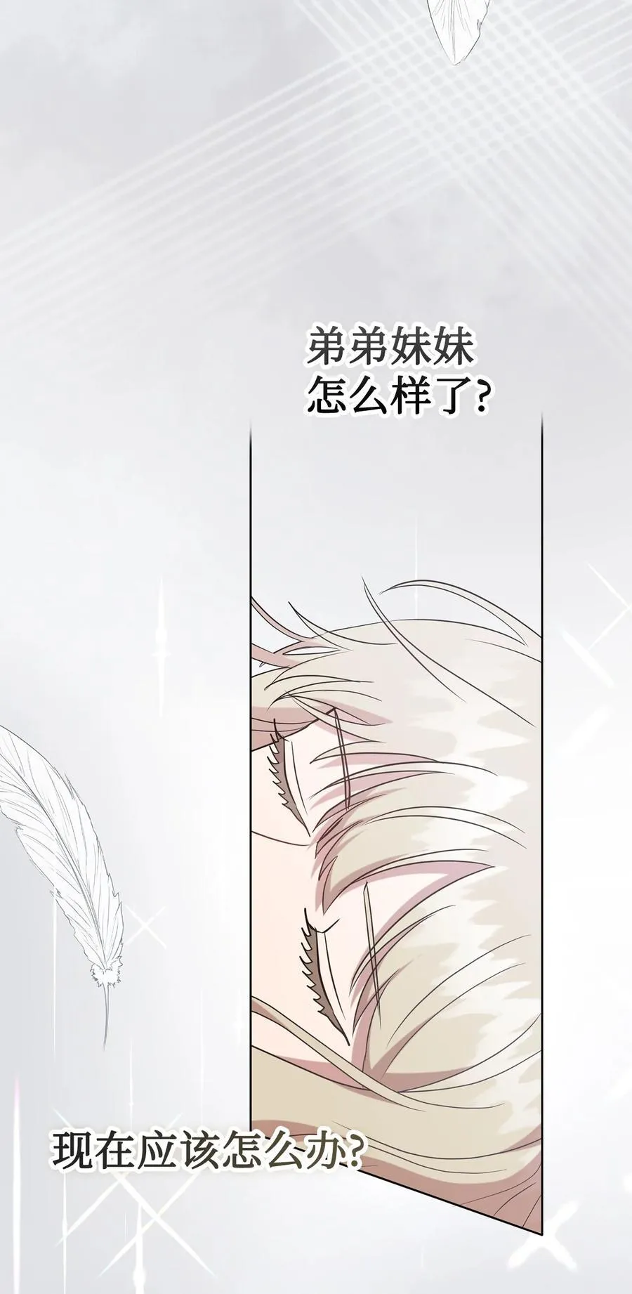 103 放过我弟弟妹妹58