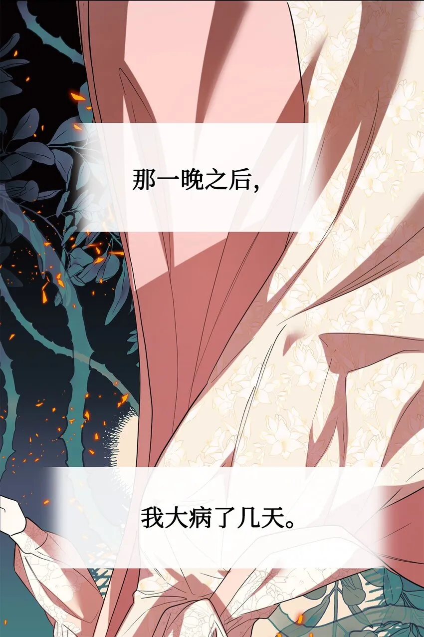 068 不被相信的告白50