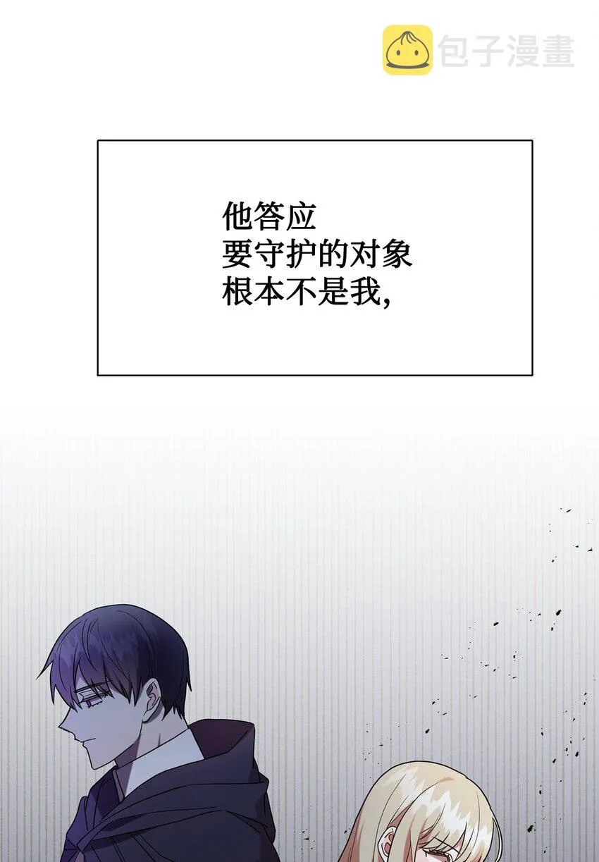 067 他不爱我49