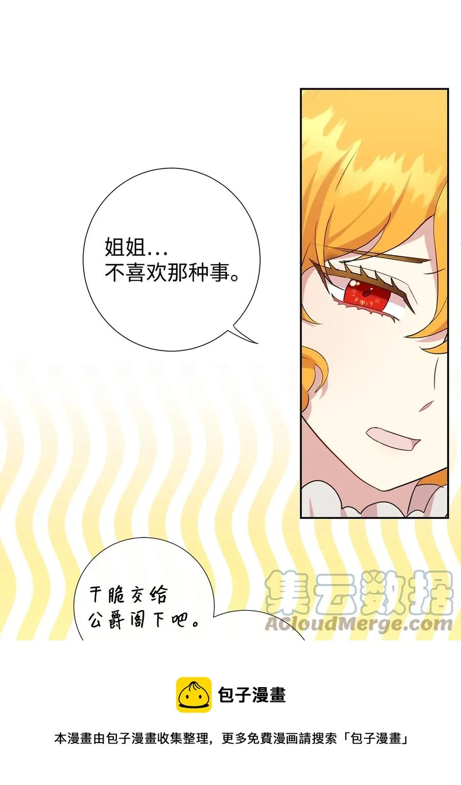 054 杀人的念头36