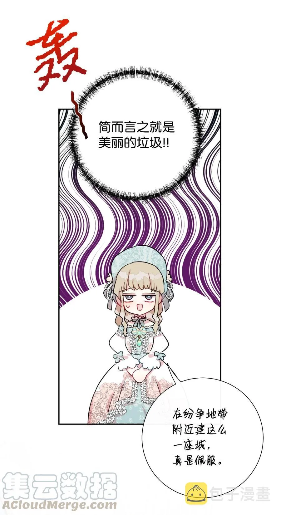029 王妃？还是皇后？27