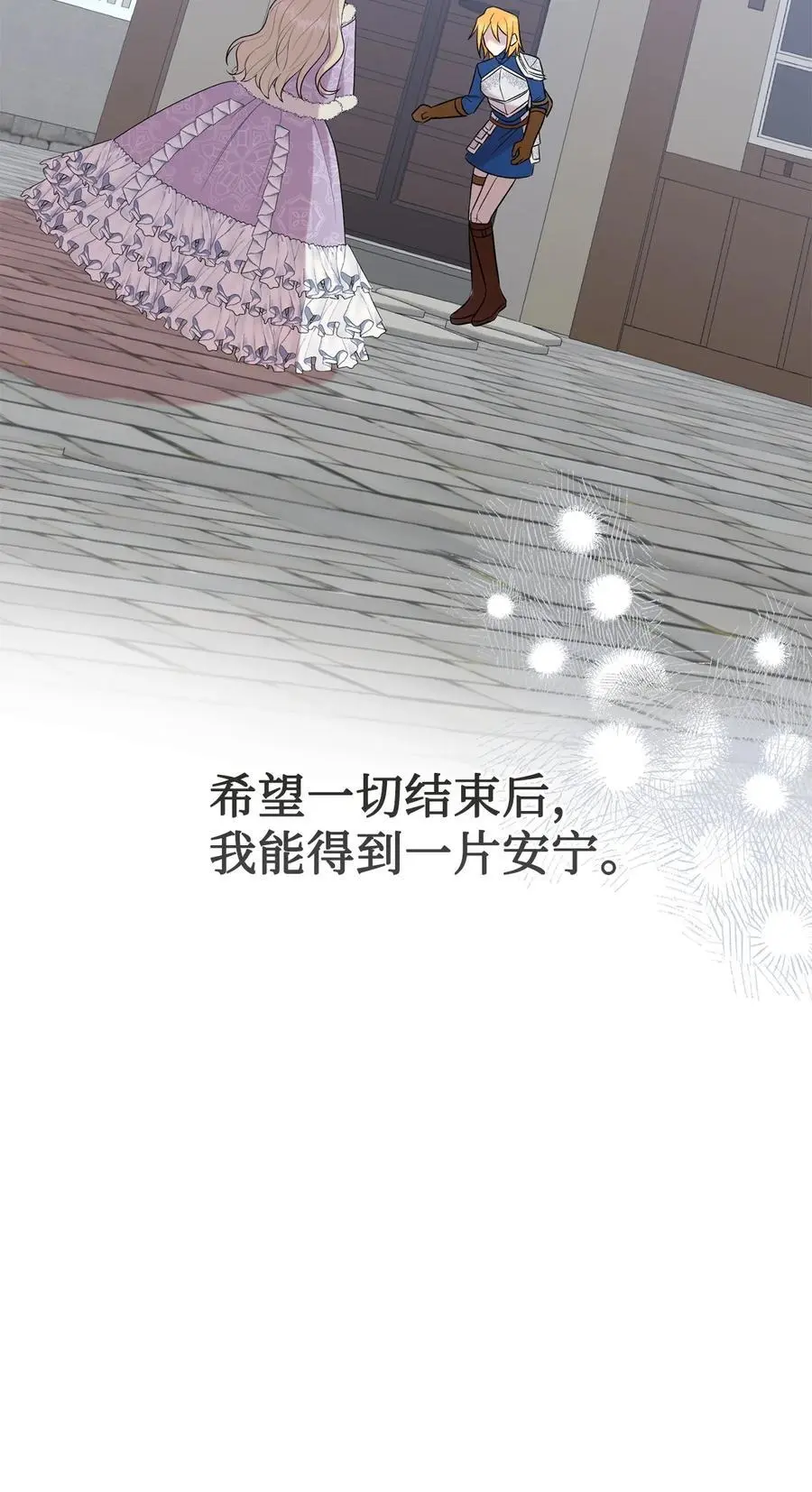 095 皇女的身份10