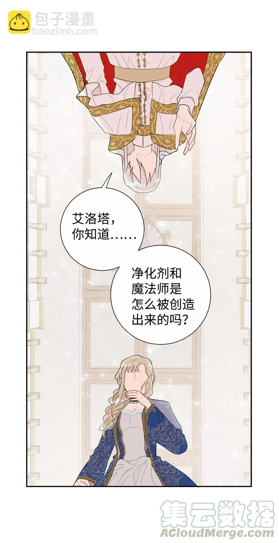 020 教皇的蛊惑30