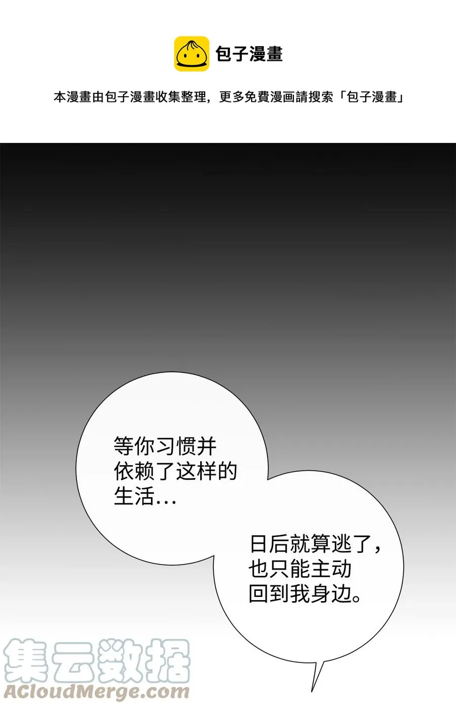 052 恶魔的低语60