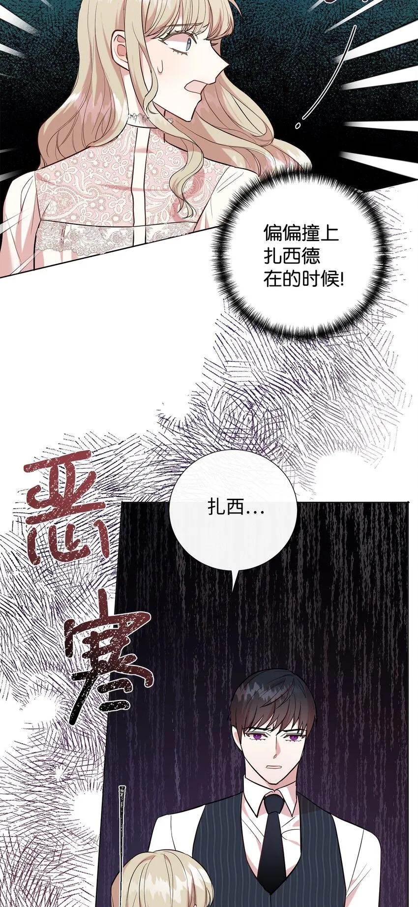 060 我对你做了什么39