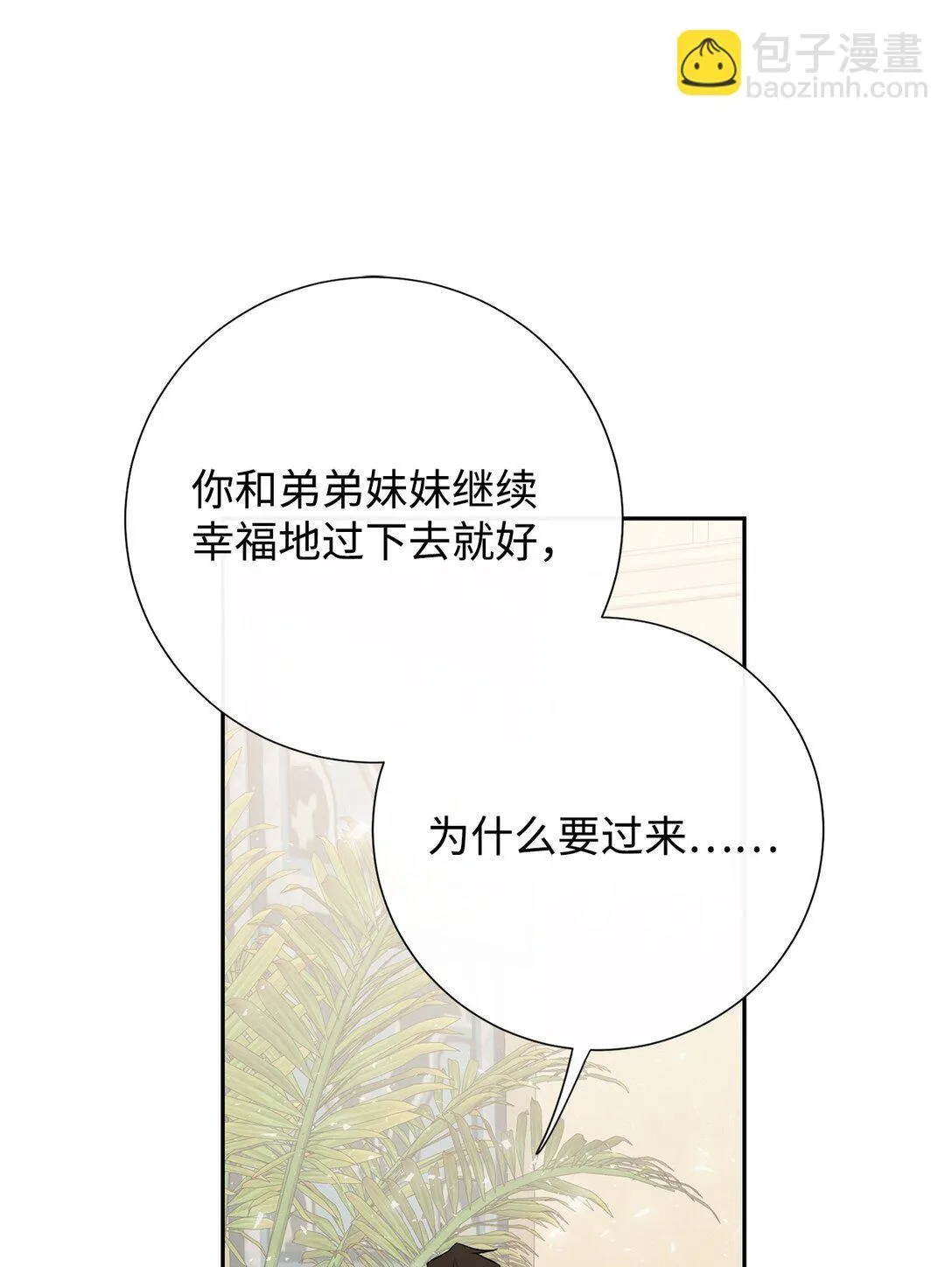 113 缓兵之策56