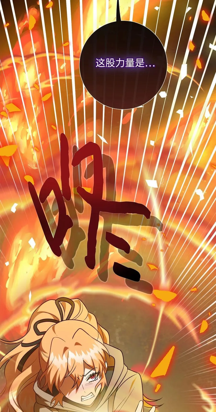 107 魔法师间的决斗88