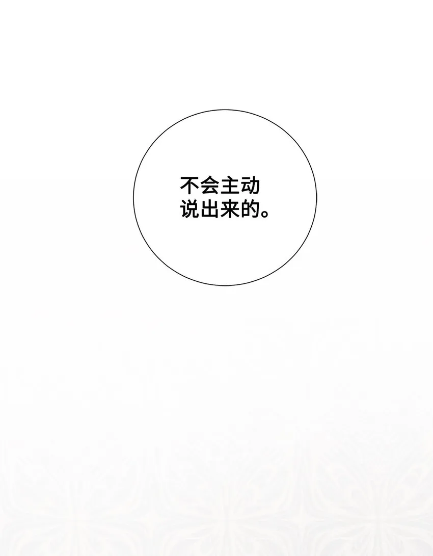 073 真心与假意7