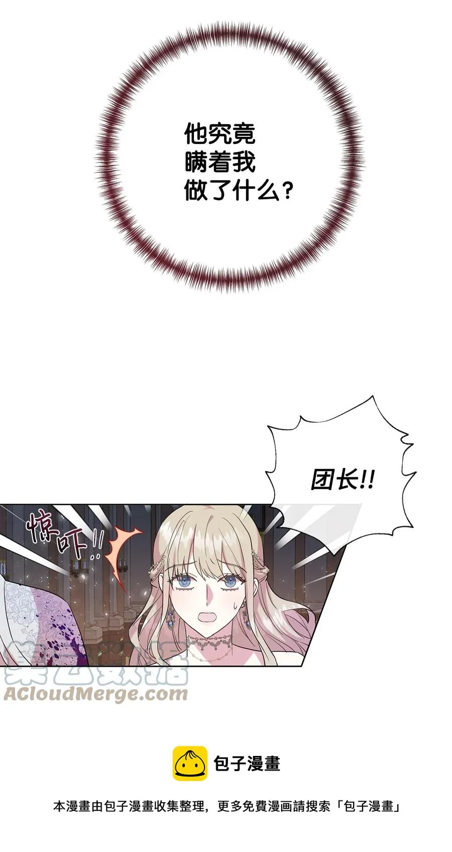 058 失控48