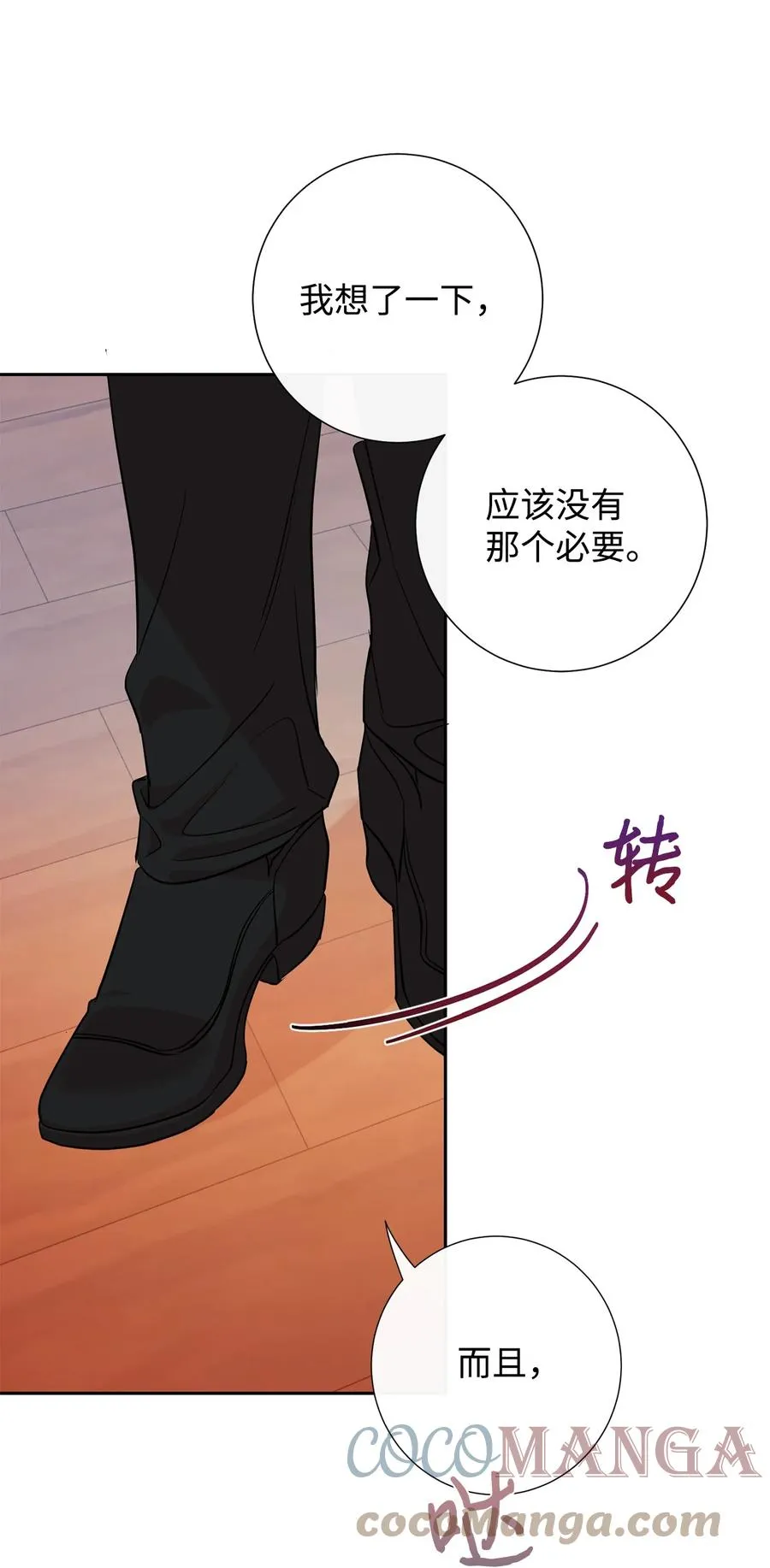 051 果园独处27