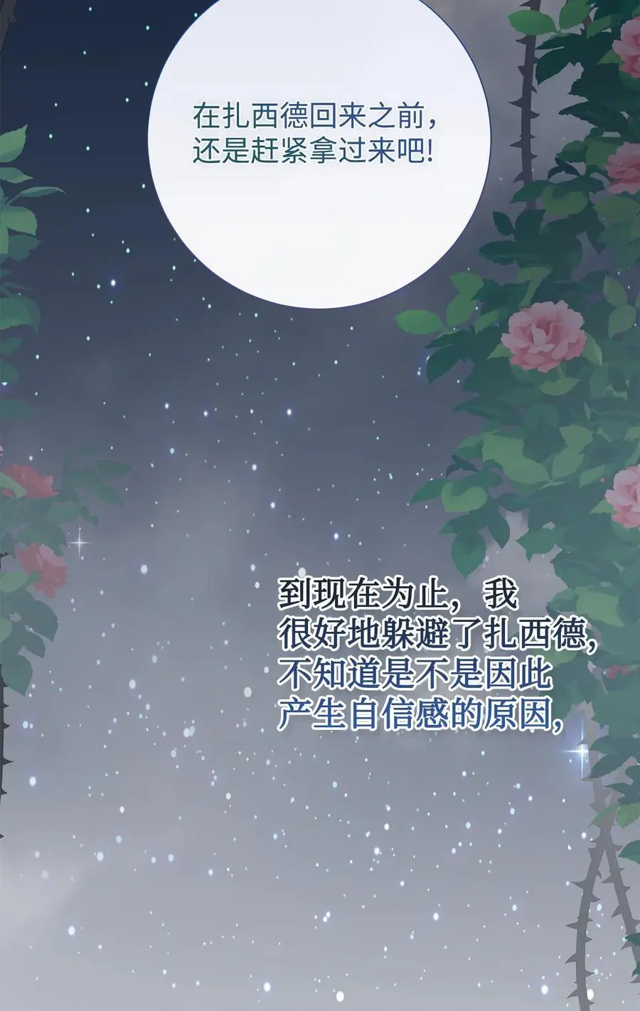095 皇女的身份68
