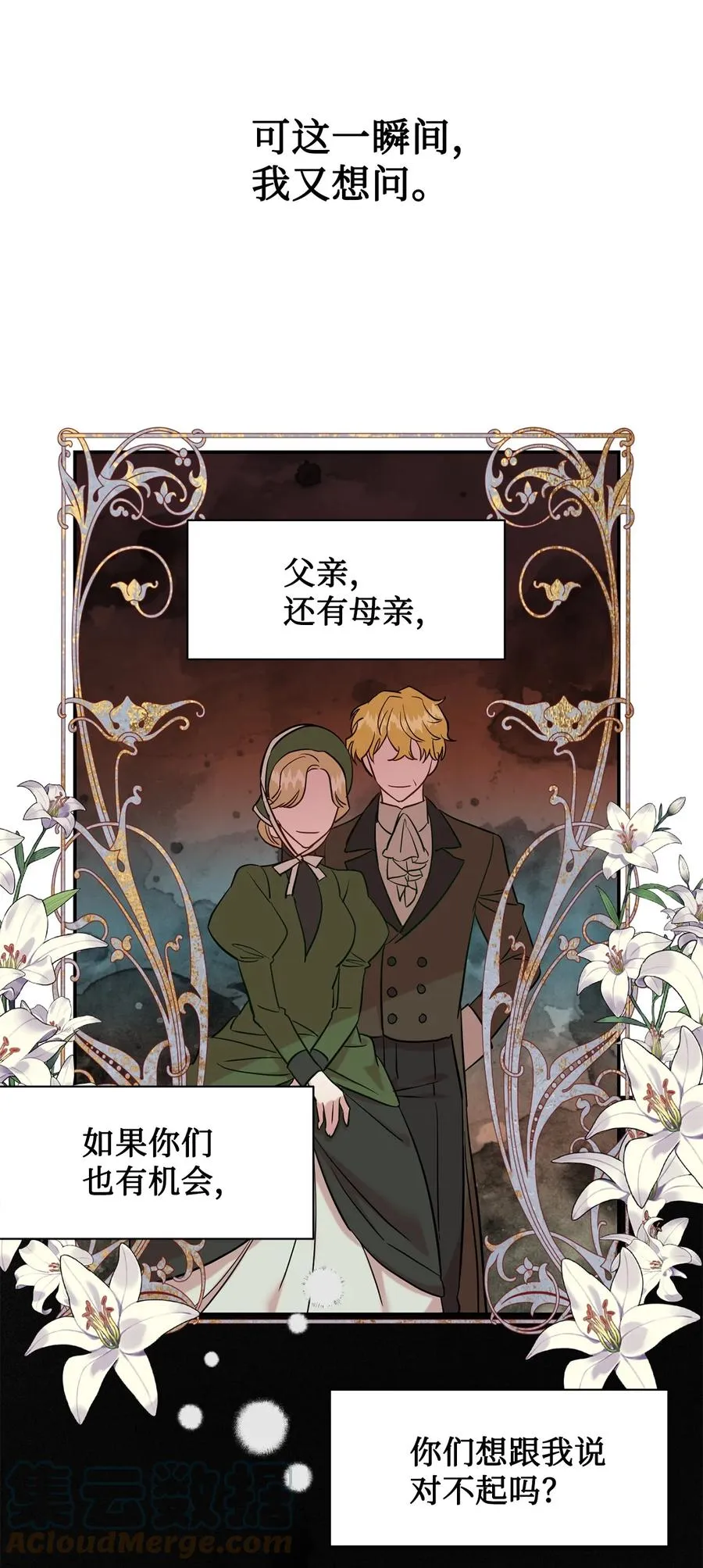 046 被埋葬的过去57