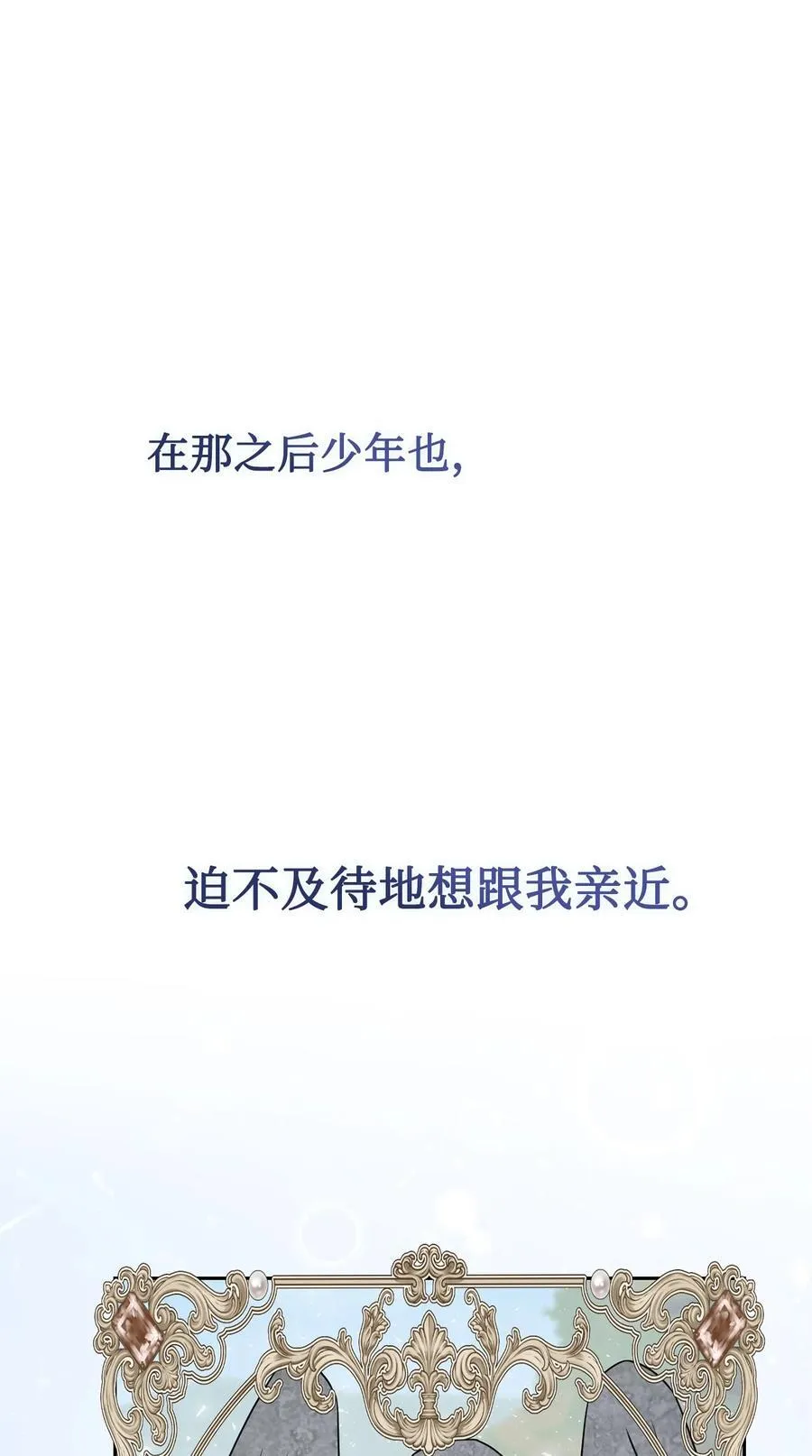 103 放过我弟弟妹妹73