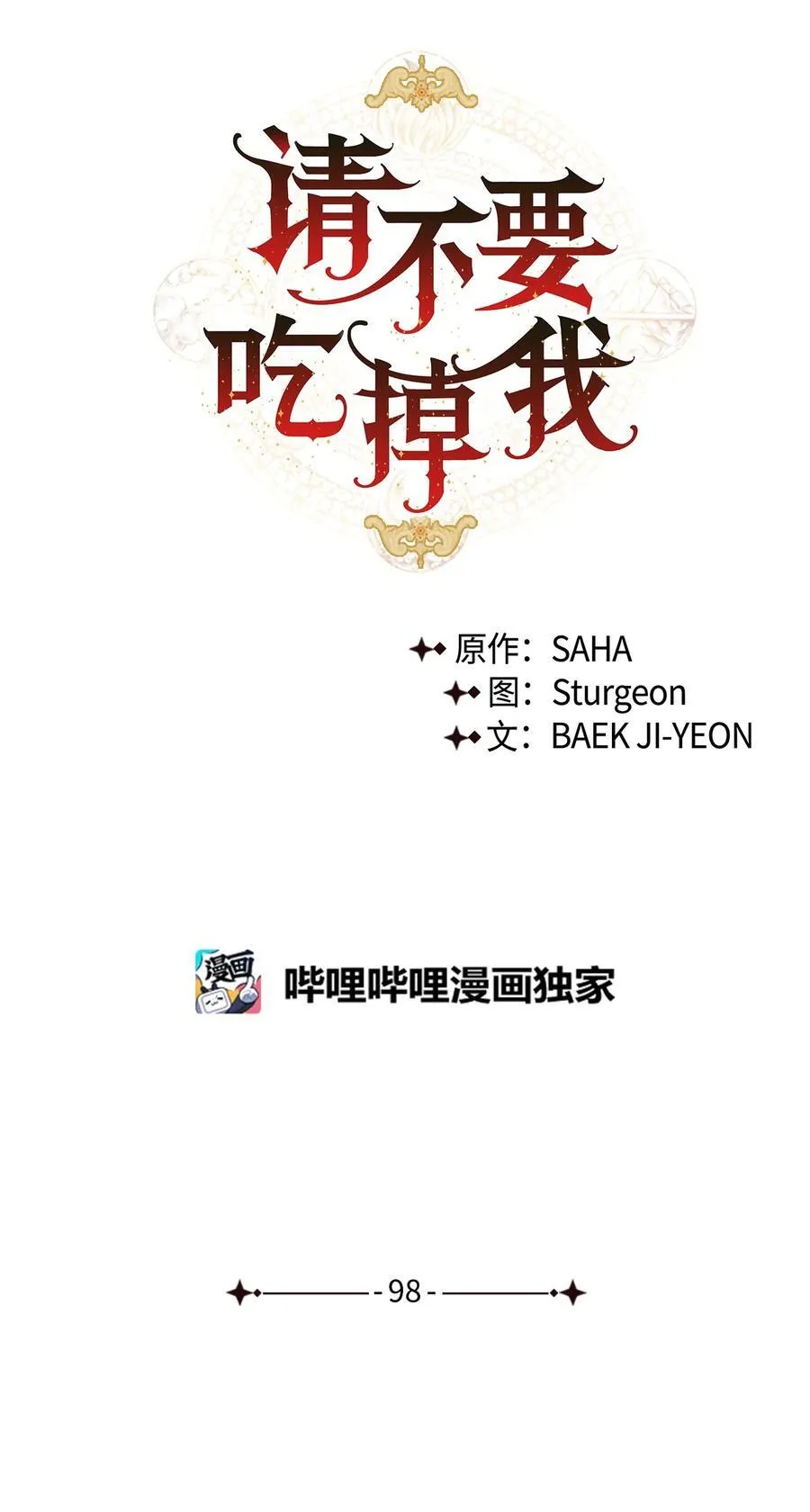 098 答应我35