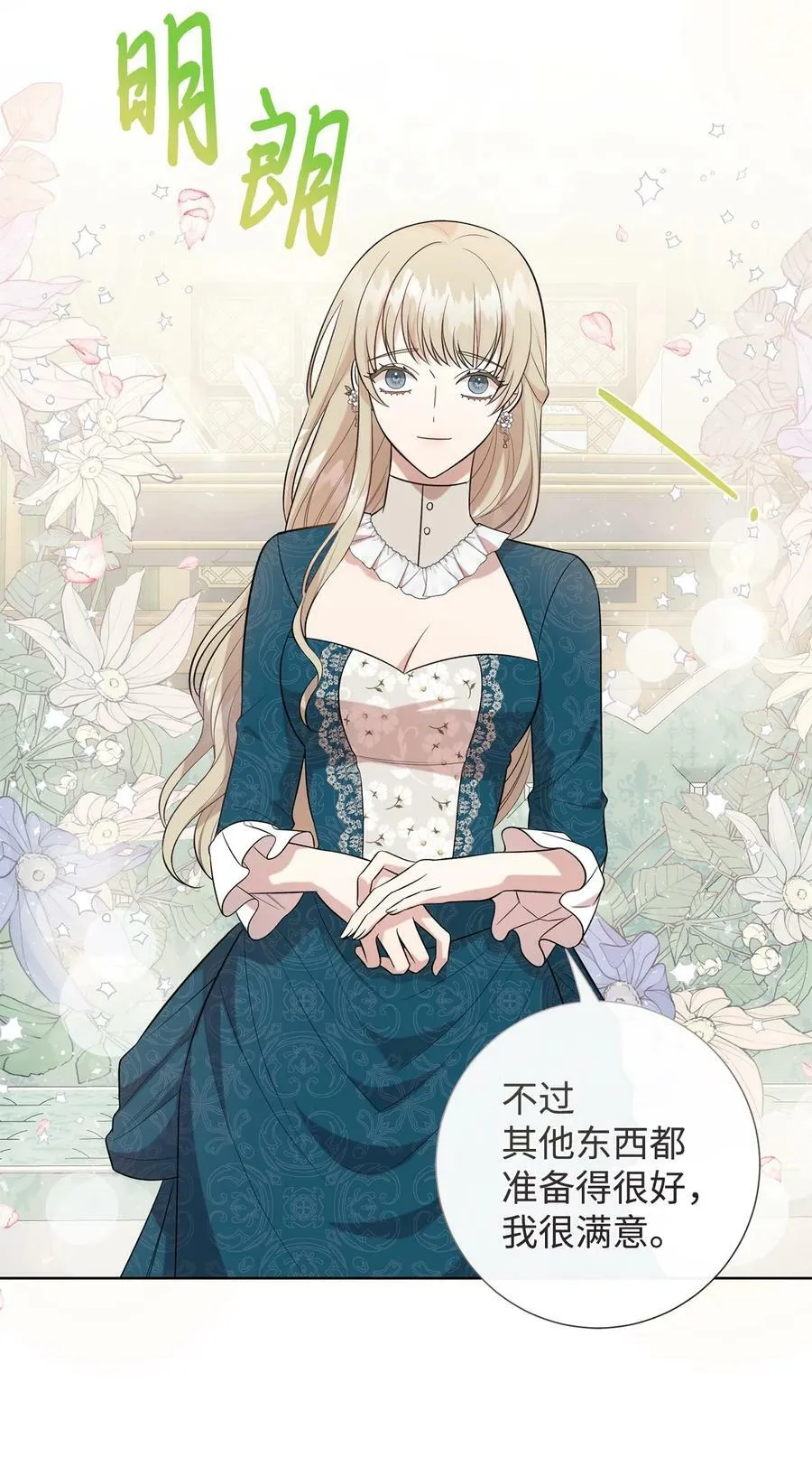 090 慈善竞拍17