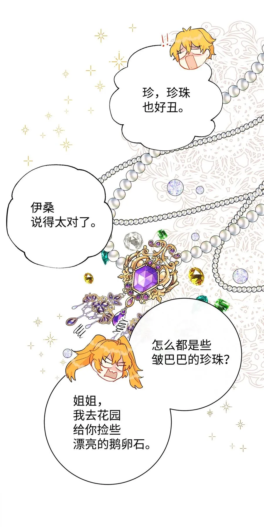 023 这么可爱当然是女孩子1