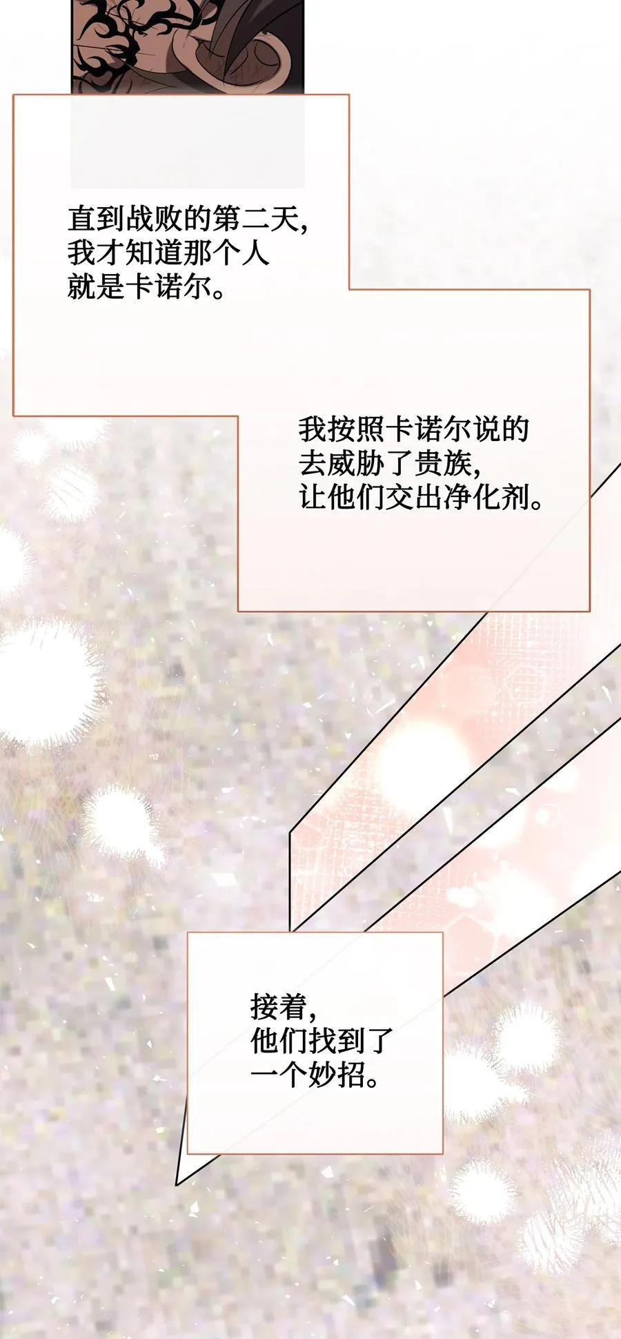 124 希尔坎的过去35