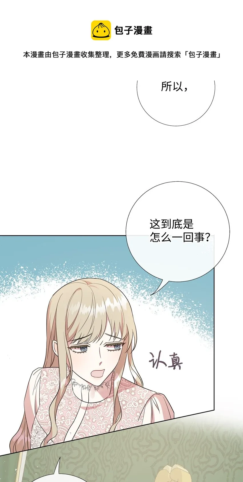 060 我对你做了什么8