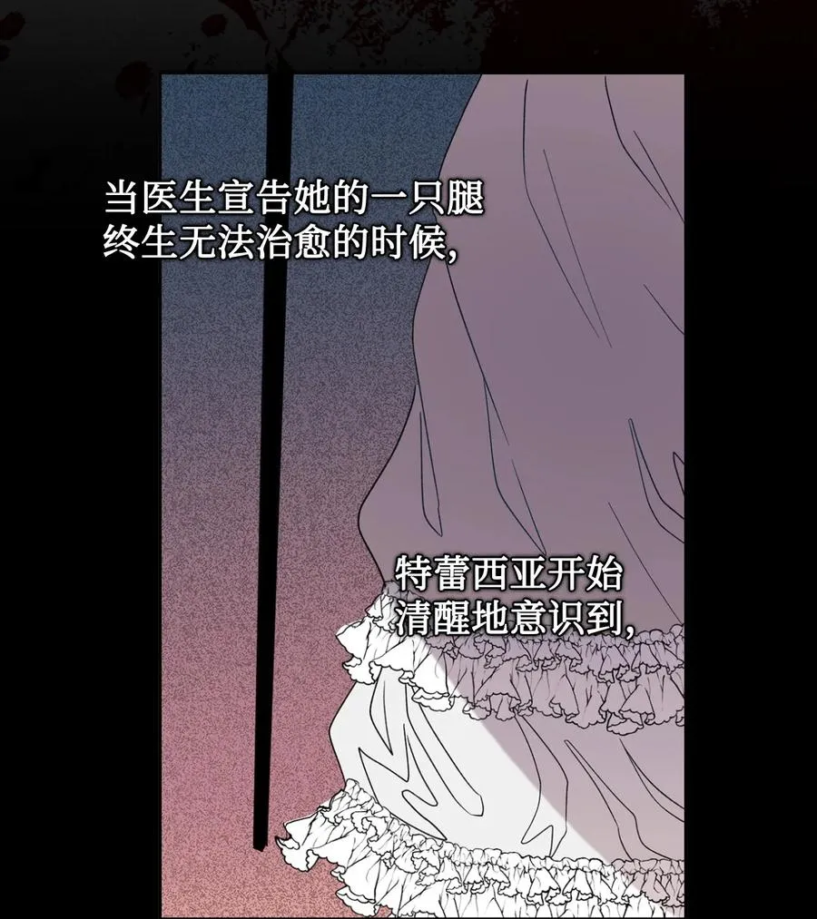 021 皇女要与我交易？29