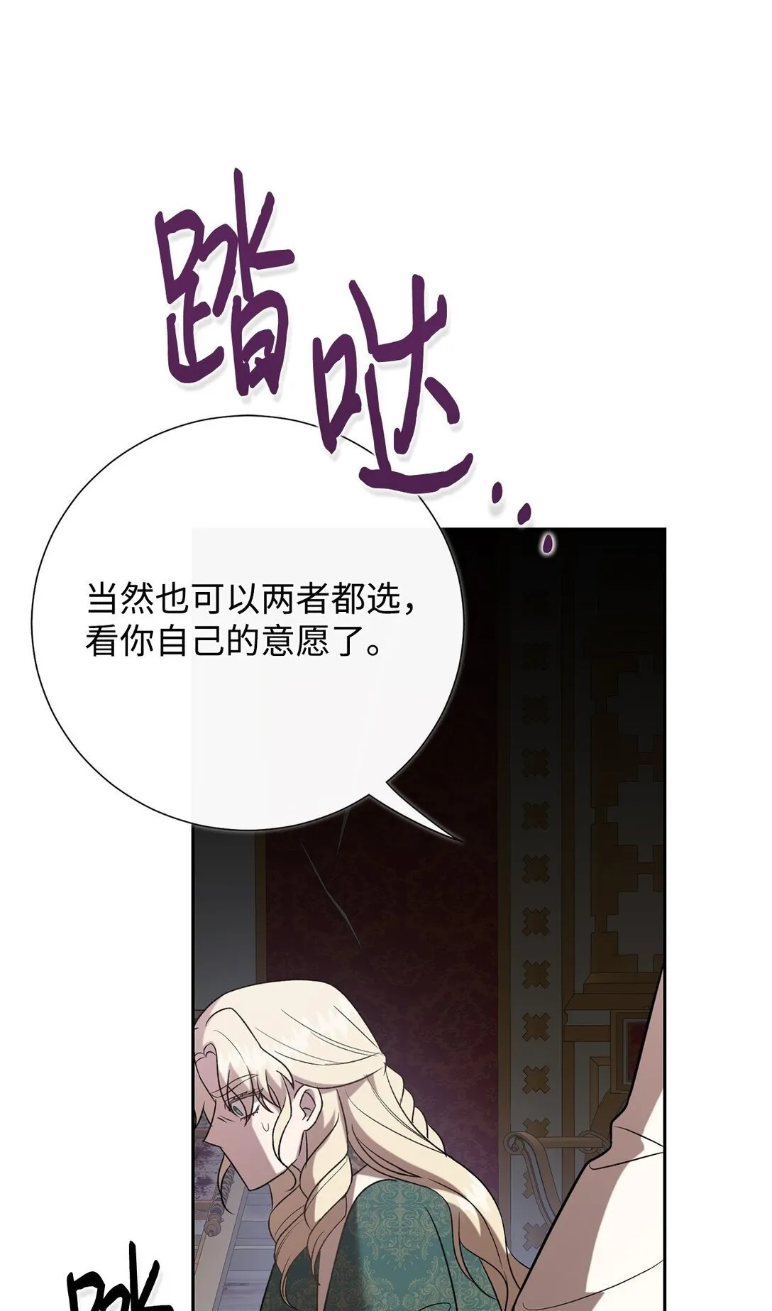111 皇女的选择79