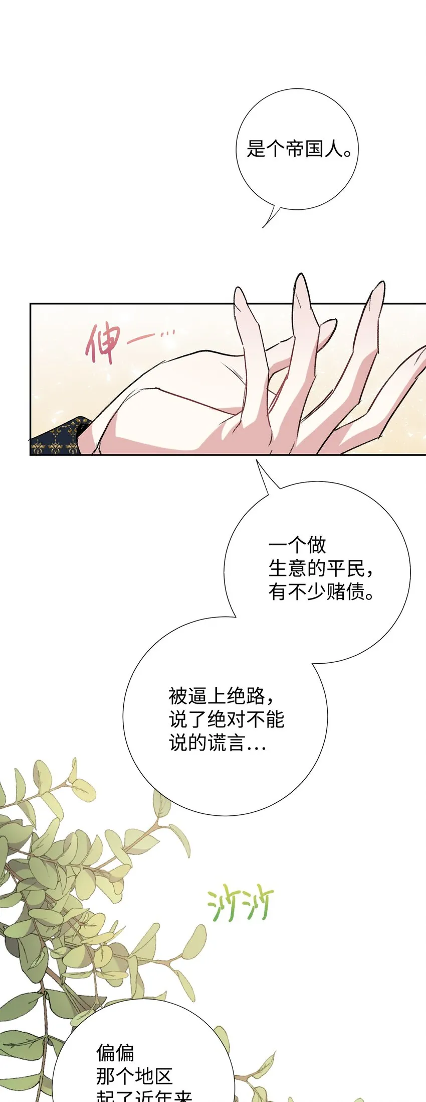062 风之魔法师55