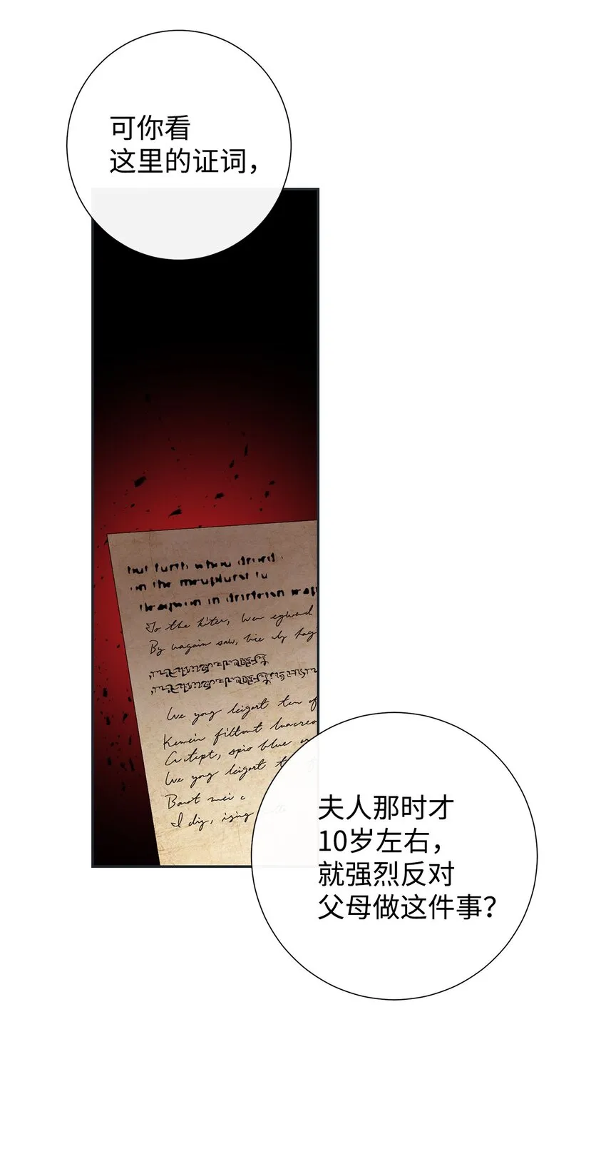 083 未来的危险事件75