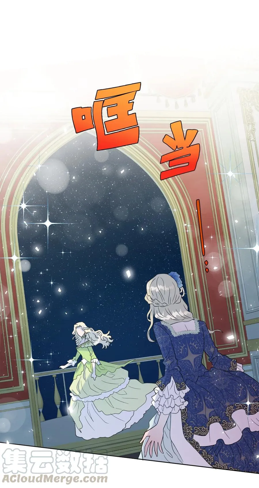 021 皇女要与我交易？51