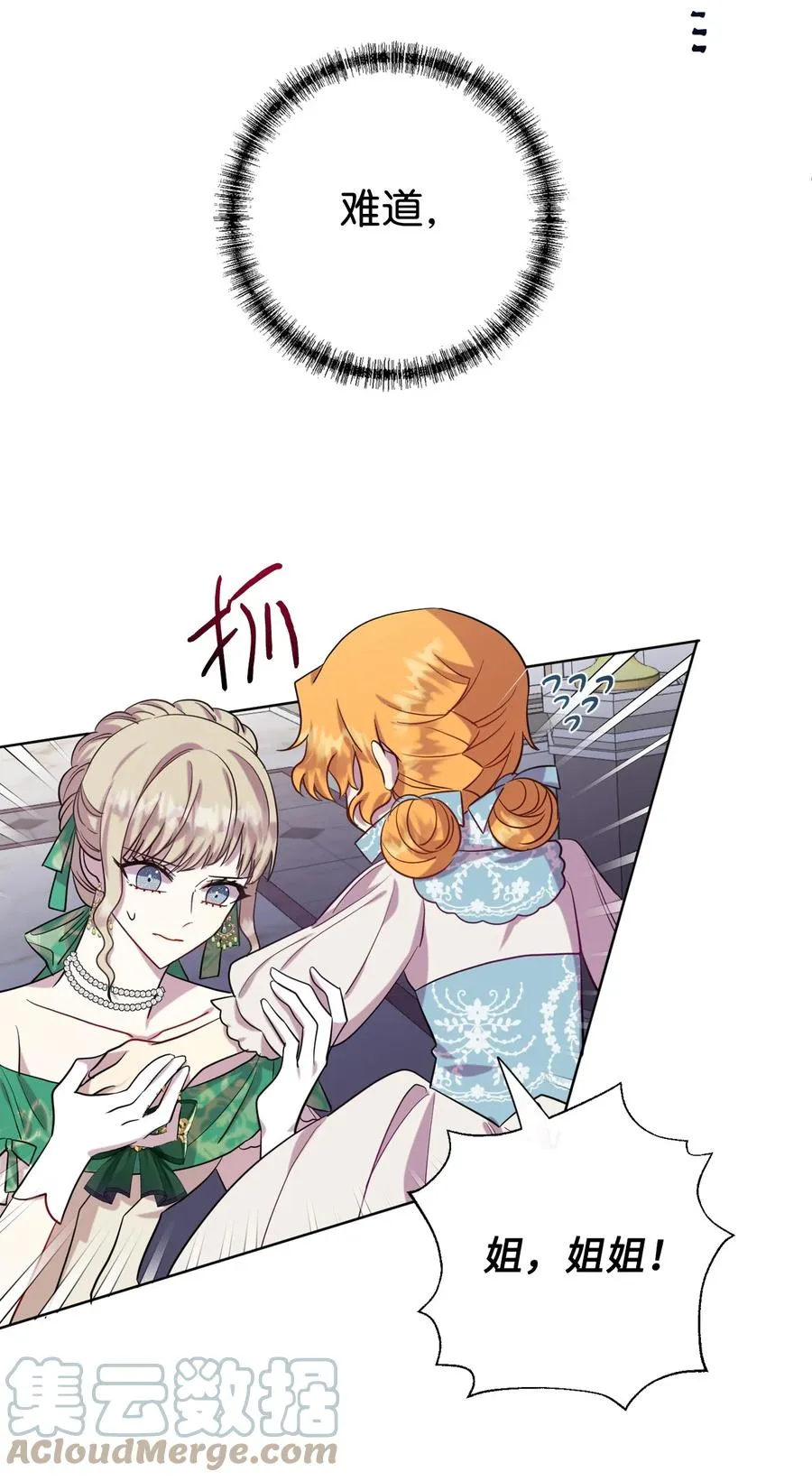 035 被体罚的姐弟27