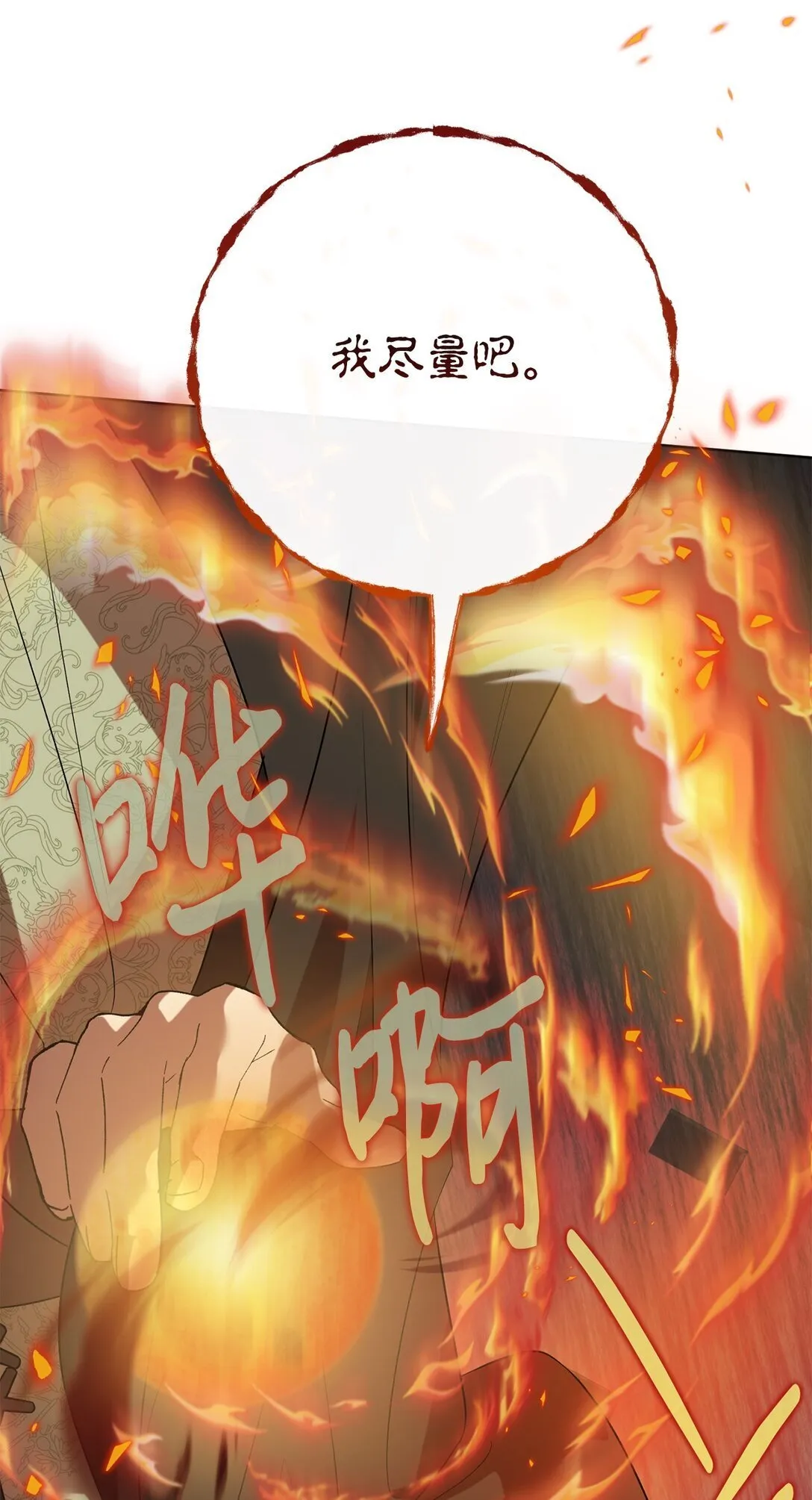 114 重逢10